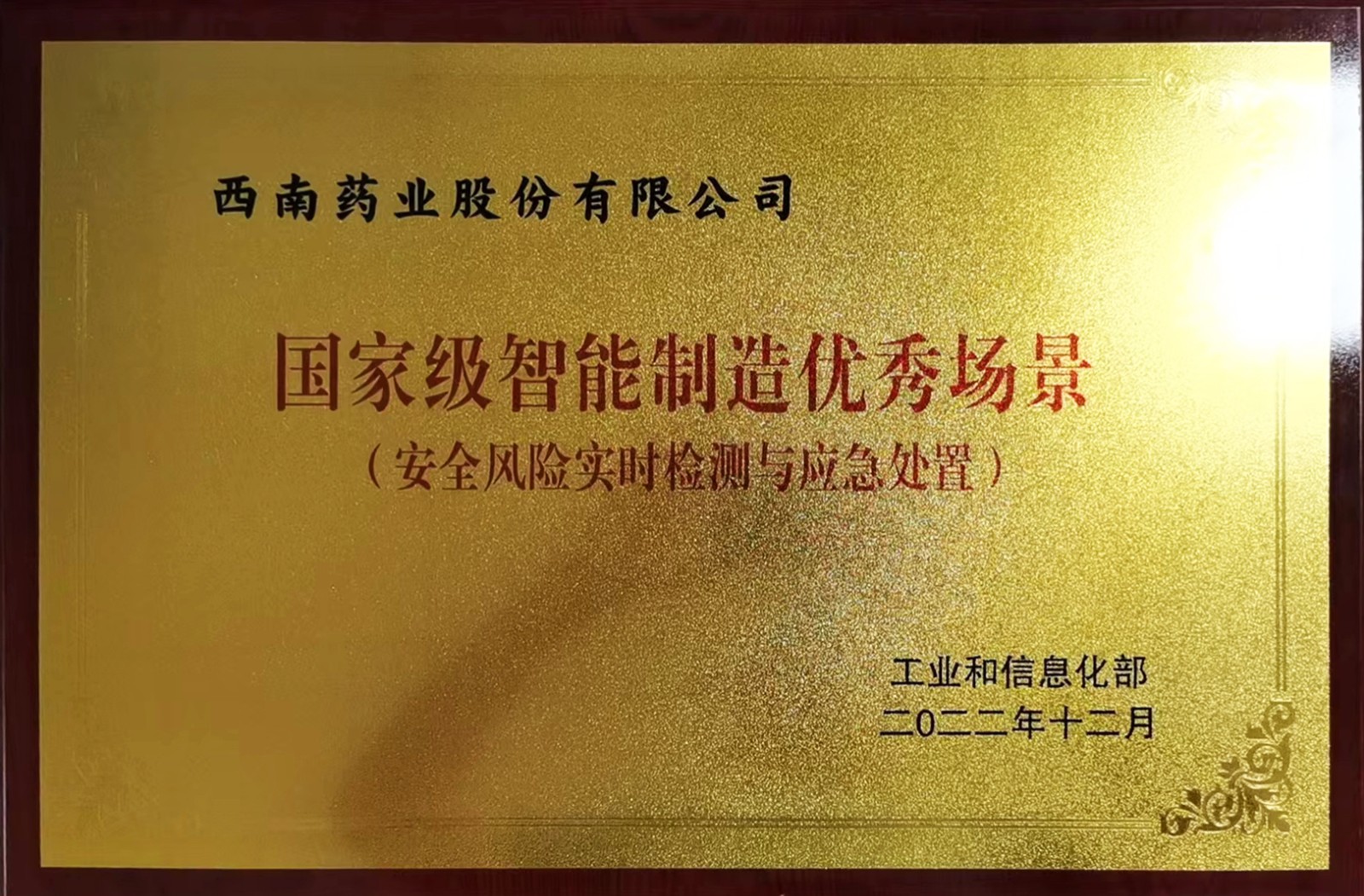 国家级w66利来制造优秀场景.jpg